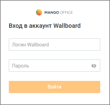 Страница авторизации Wallboard