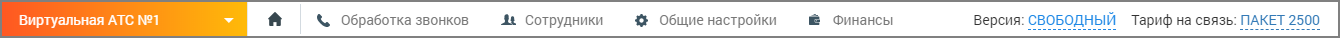 Панель навигации — общий вид