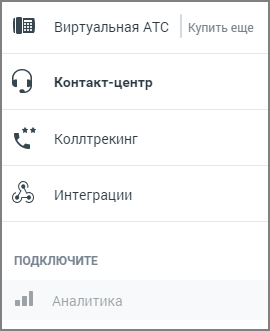 Панель продуктов — список доступных модулей