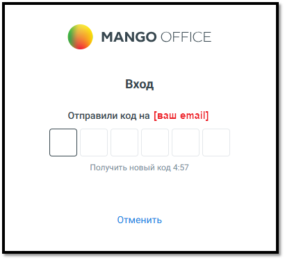 Окно ввода кода двухфакторной аутентификации