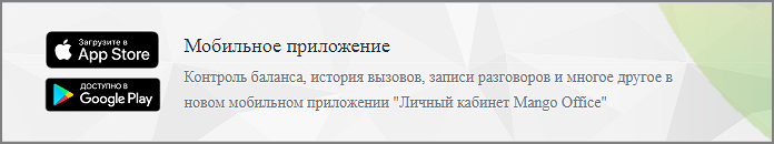 Иконки Google Play и App Store