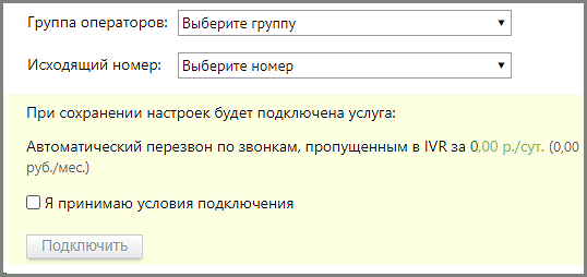 Автоперезвон