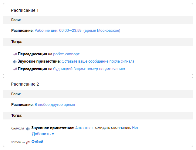 Разделение интервалов