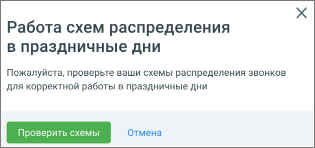 Оповещение