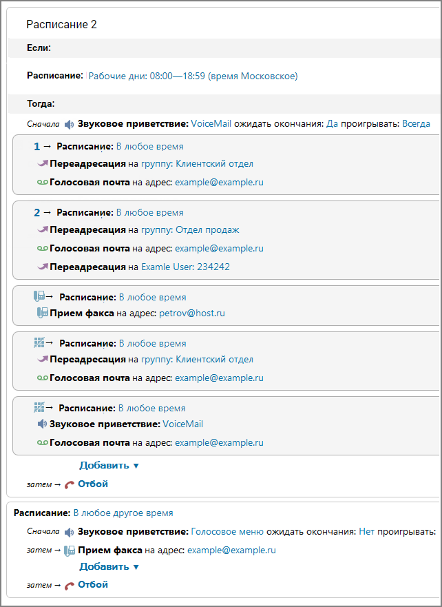 завершение