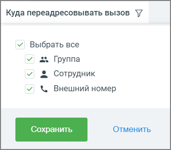Фильтрация правил переадресации