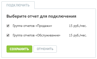 Подключение групп отчетов