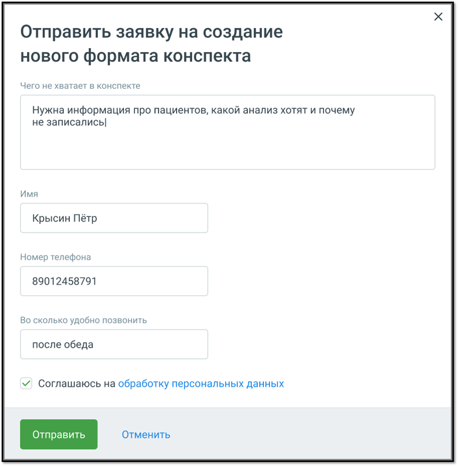 Что-то не так в конспекте