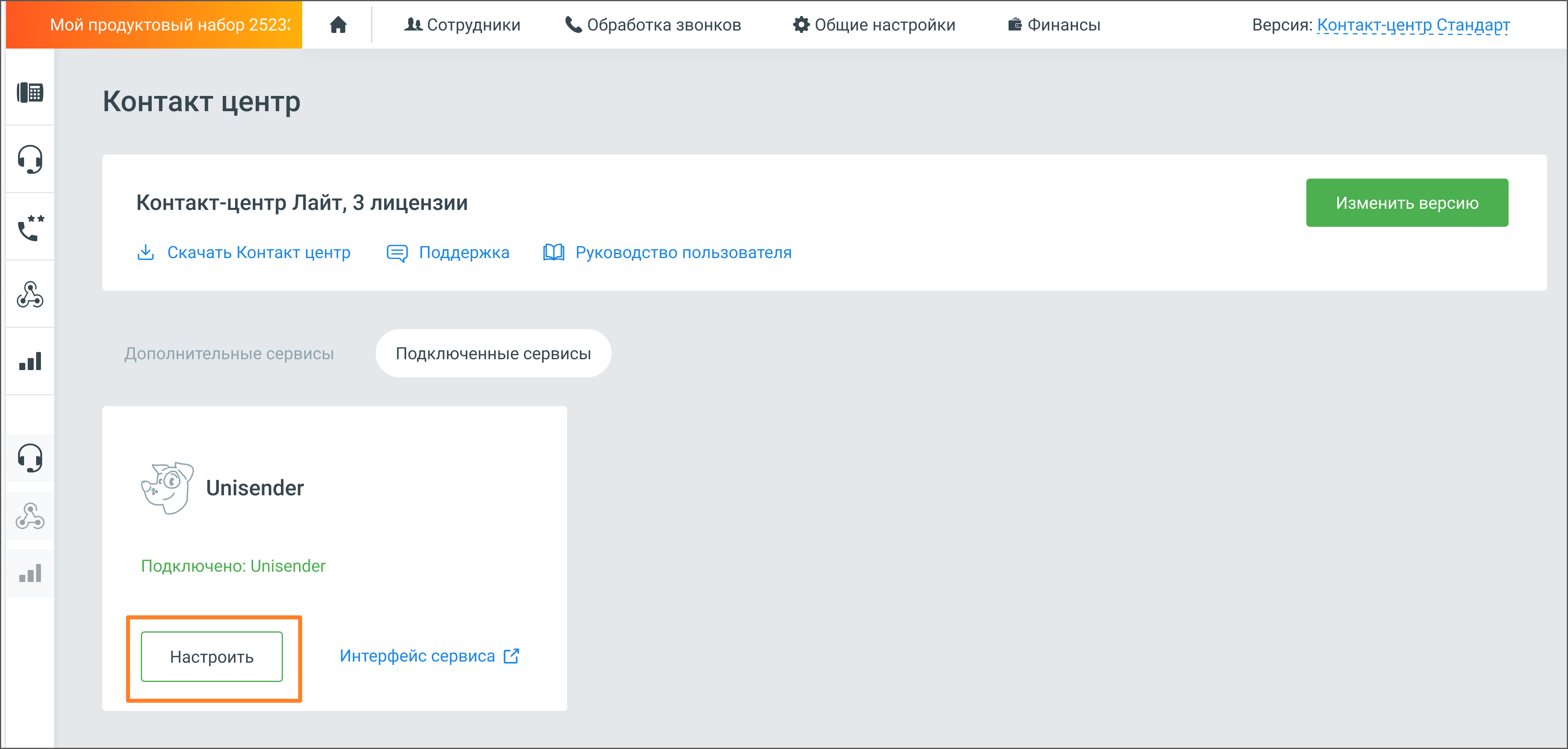 Кнопка настройки Unisender