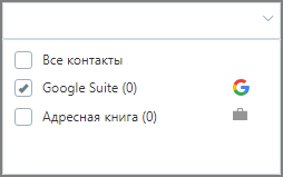 Фильтрация контактов по источнику