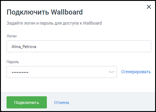 Форма создания аккаунта Wallboard