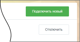 Управление учетными записями Wallboard