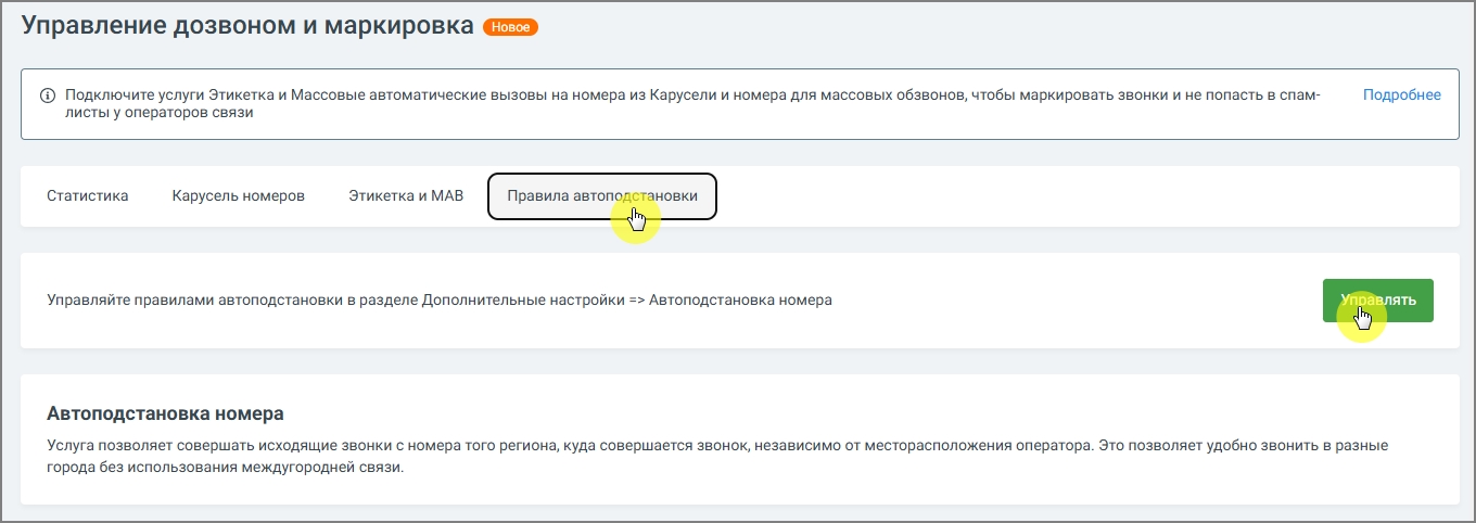 Правила автоподстановки
