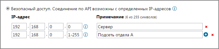 Настройка IP-адресов