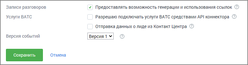 Дополнительные параметры API