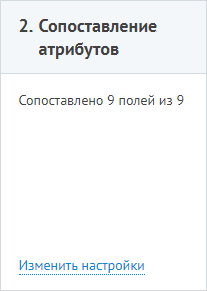 Пример сопоставления