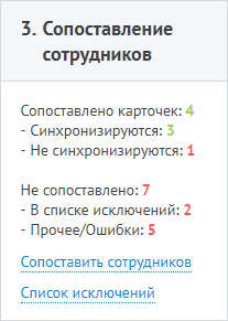 Статистика сопоставления