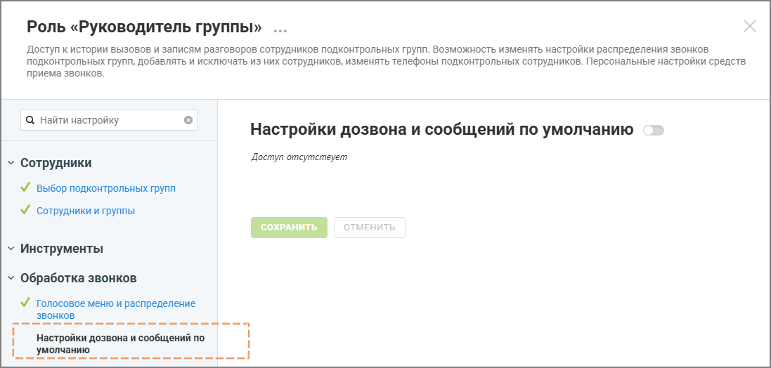 Пример иконок доступа расширенный