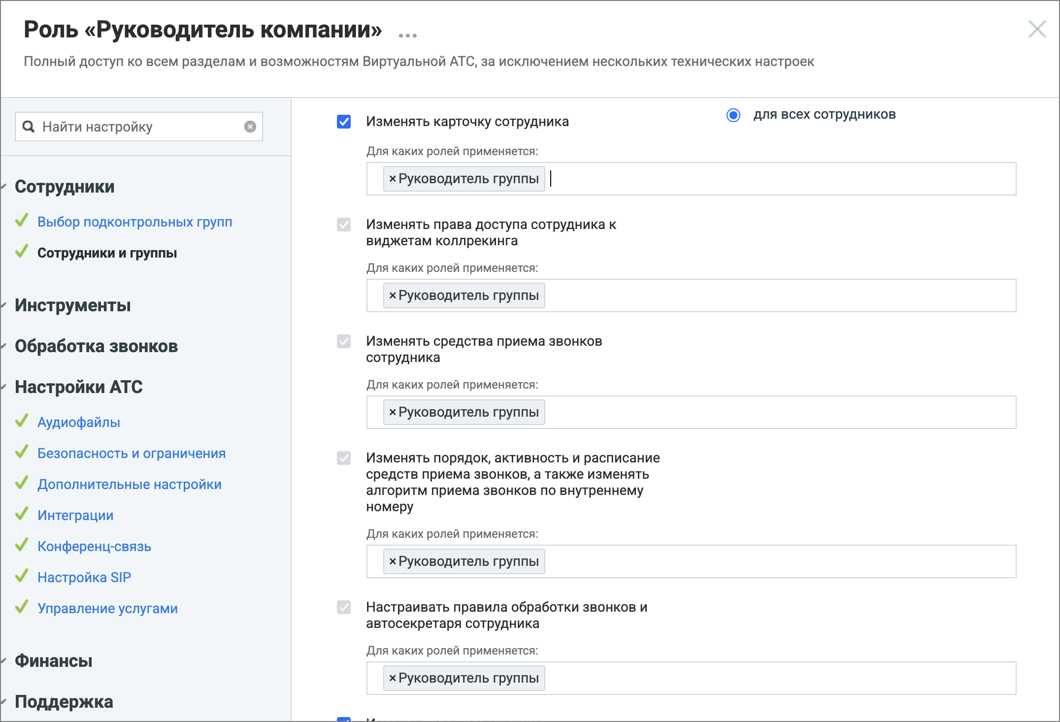 Пример ограничения прав
