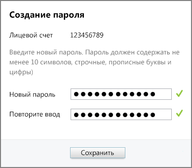 Форма смены пароля