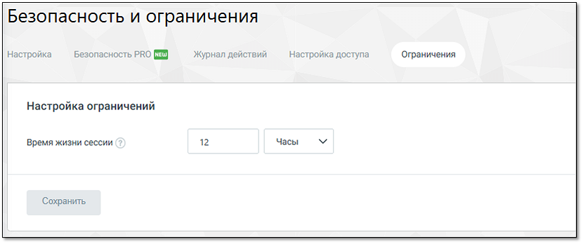 Настройка времени жизни сессии