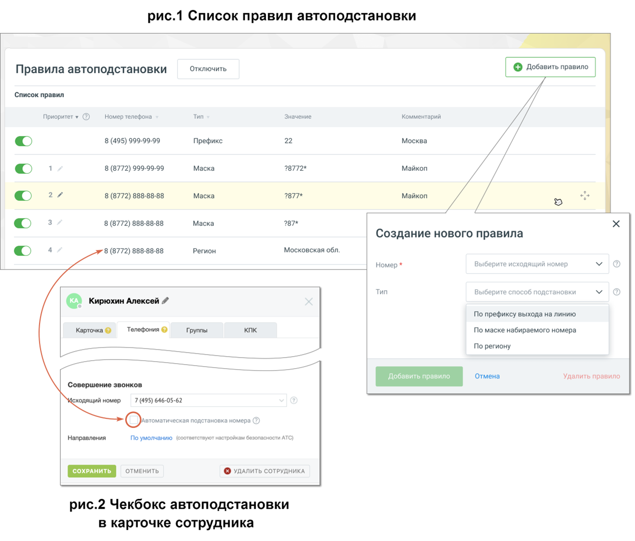 Настройка автоподстановки