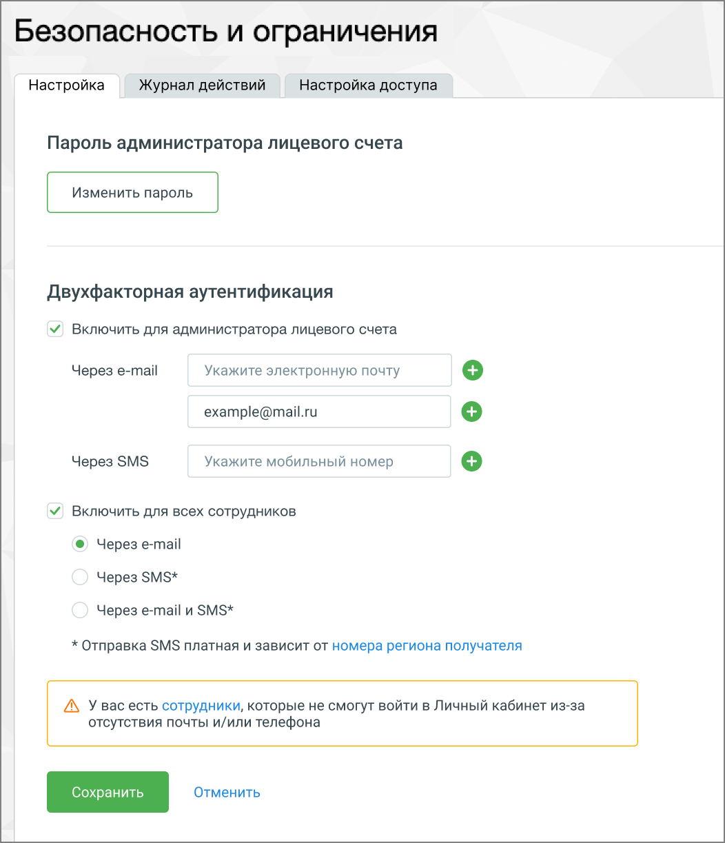 Ссылка смены пароля администратора