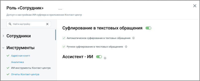 Настройка разделов