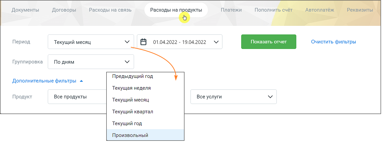 Блок фильтров