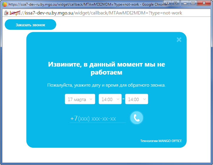 Тест виджета