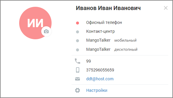 Персональная карточка сотрудника