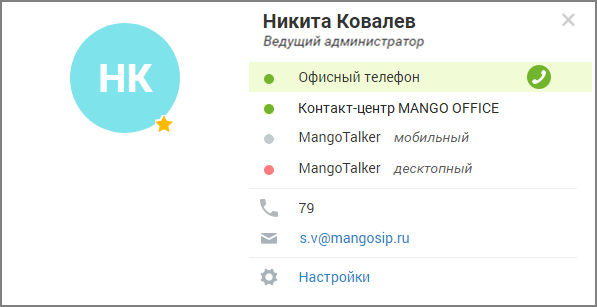 Персональная карточка сотрудника