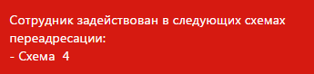 Предупреждение