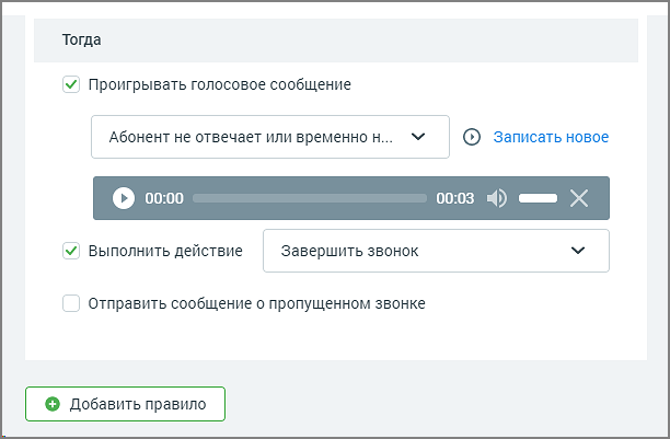 Настройка ожидания ответа