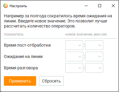 Настройки параметров прогноза
