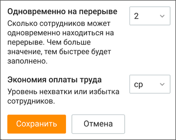 Форма автоматического заполнения графика