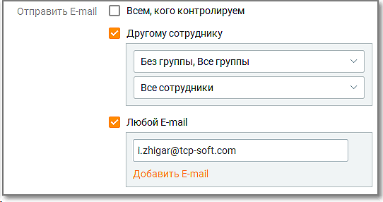 Параметры отправки email
