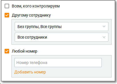 Параметры отправки SMS