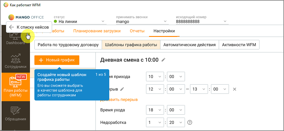 Кнопка возврата к списку кейсов