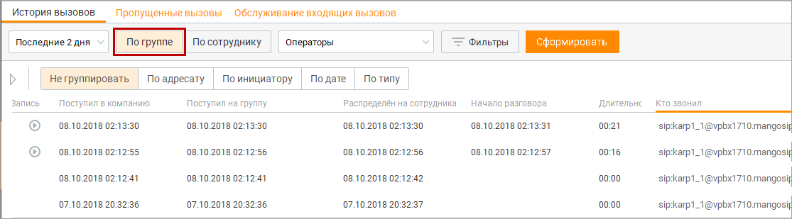 Фильтрация по группе