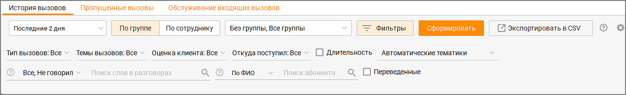 Фильтрация по длительности