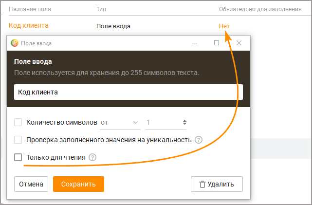 Редактирование пользовательского поля