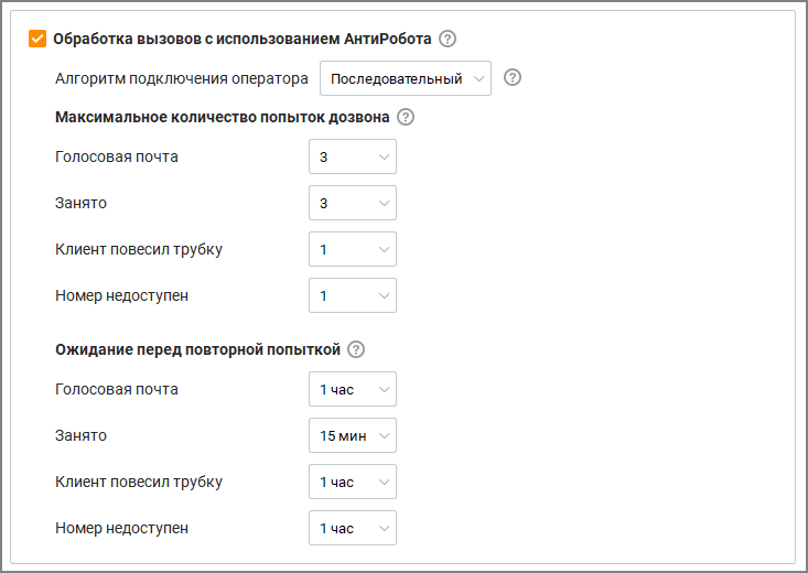 Окно настроек АнтиРобота