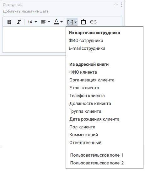 Список переменных ответа сотрудника