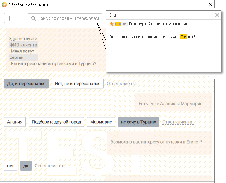 Предварительный просмотр скрипта