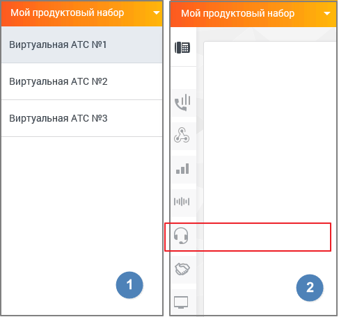 Выбор продукта ВАТС для подключения Контакт-центра