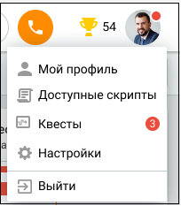 Предварительный просмотр скрипта
