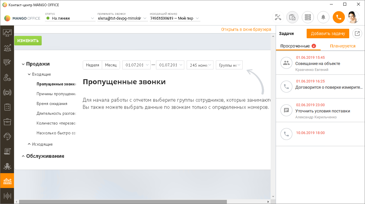 Раздел бизнес-аналитики