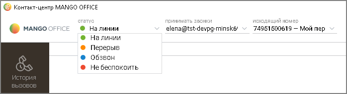 Выбор статуса пользователя