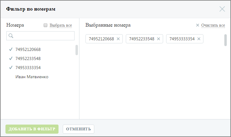 Выбор линий АТС